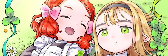 かり☀️7/12(土)ゆるエルフ更新's banner
