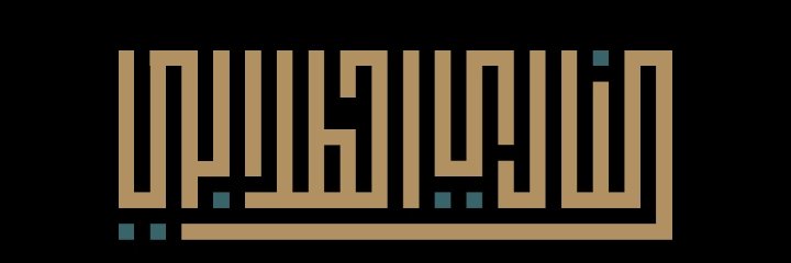 نادي الكلية الجامعية بالقنفذة banner