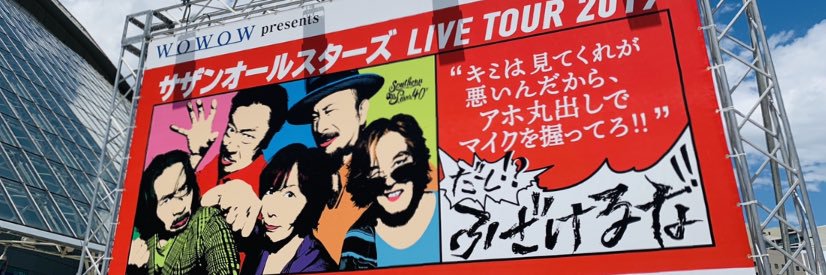 popsaurusong's profile banner image