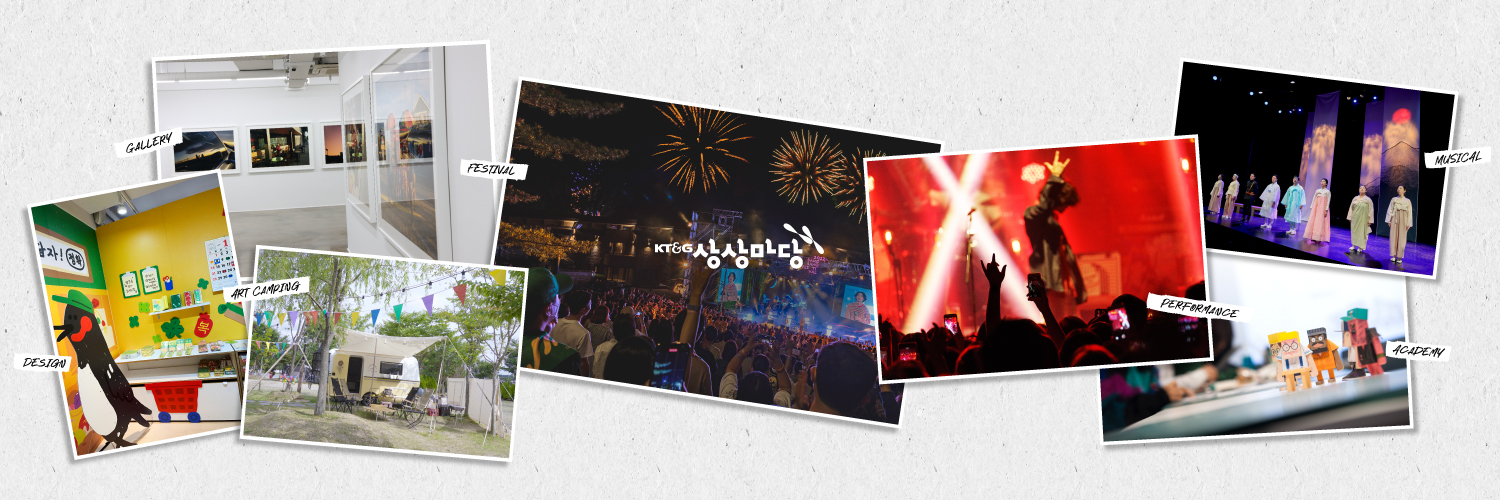 KT&G 상상마당 banner