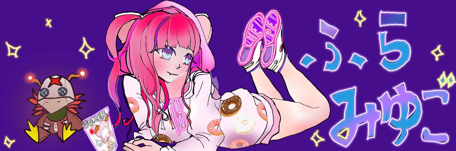 みゆ😈 banner