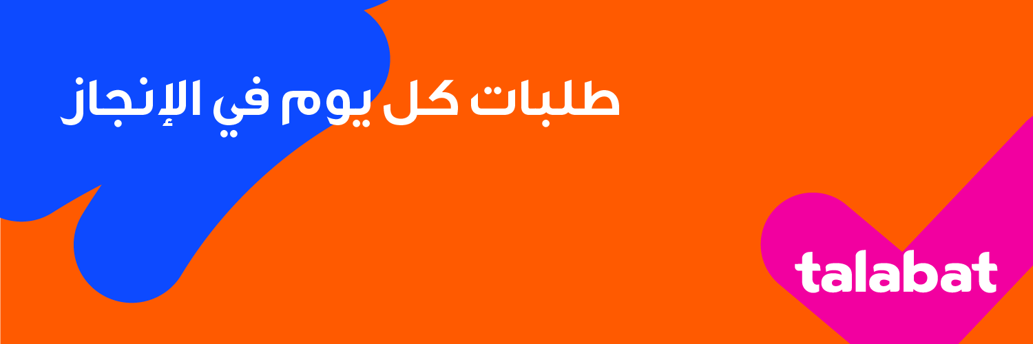 TalabatEG banner