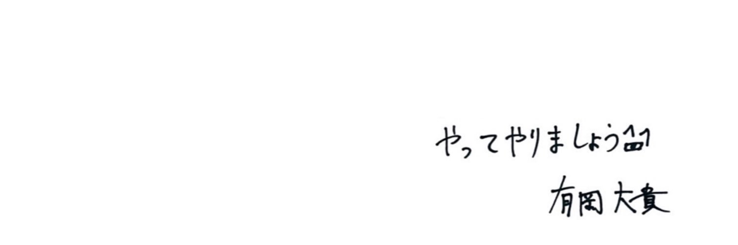 daiki_ar415's profile banner image