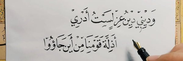 kidde312 Profile Banner