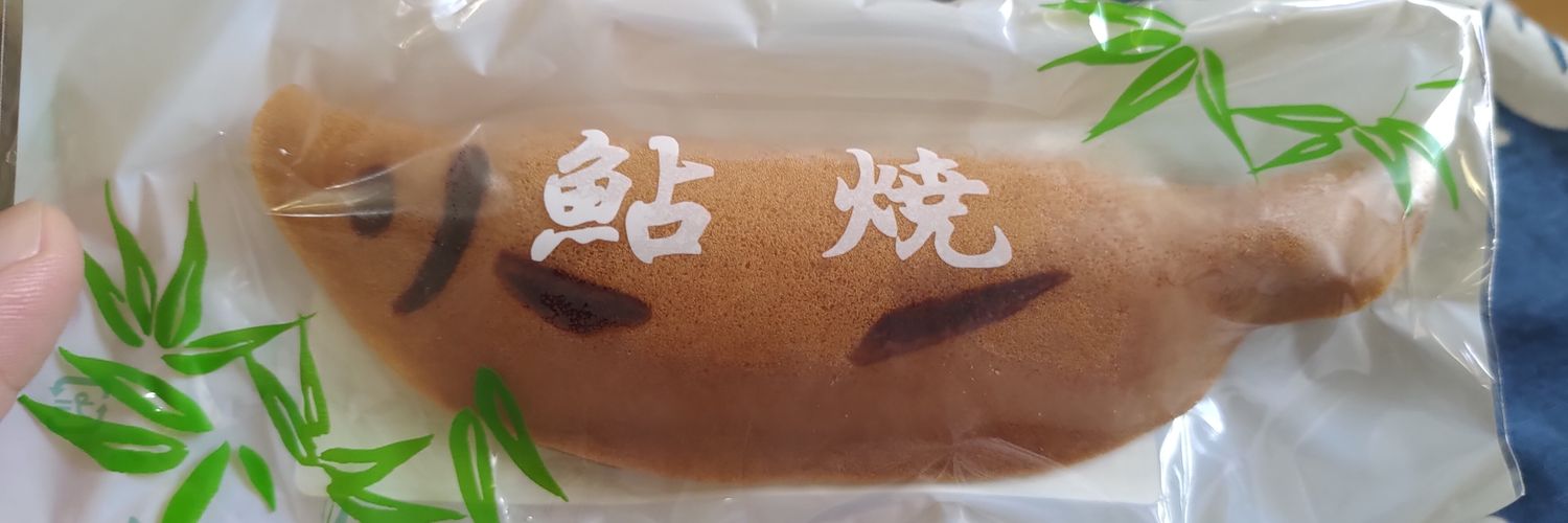 はにわろ（土器）C106売り子土器's banner