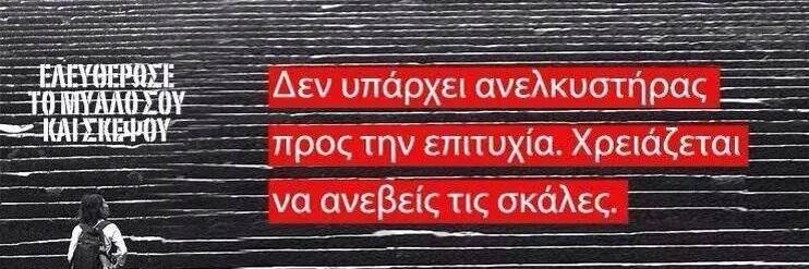 George Dimitriadis banner