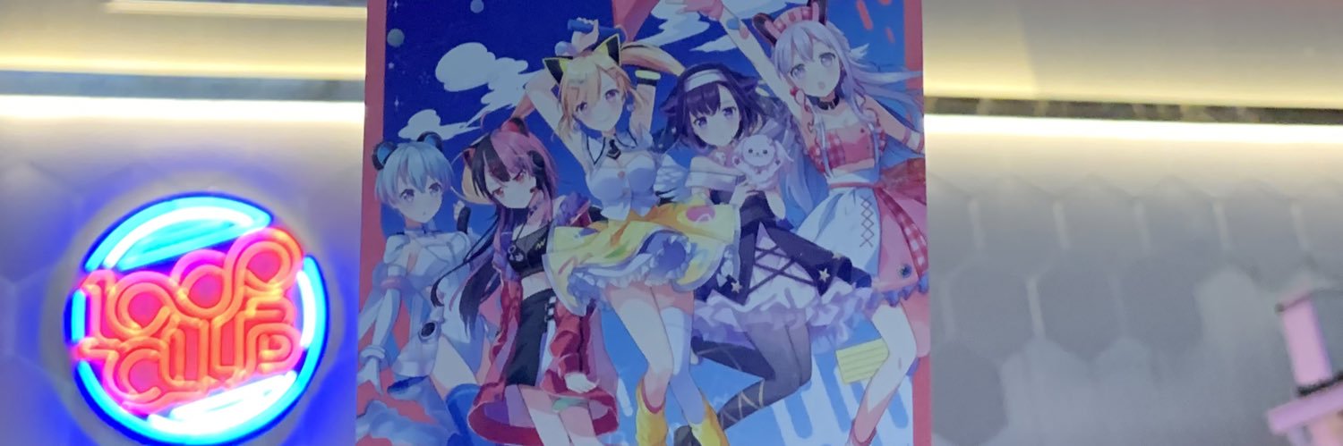 ニーター📢〰️🌟イ中民🖤🩷YUNO's🐰🩹 ののらー banner