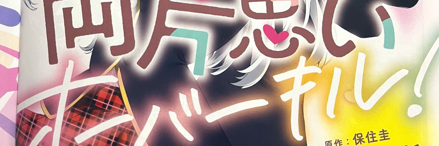御家かえる🐸's banner