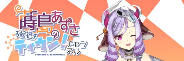 azusa_maxima Profile Banner