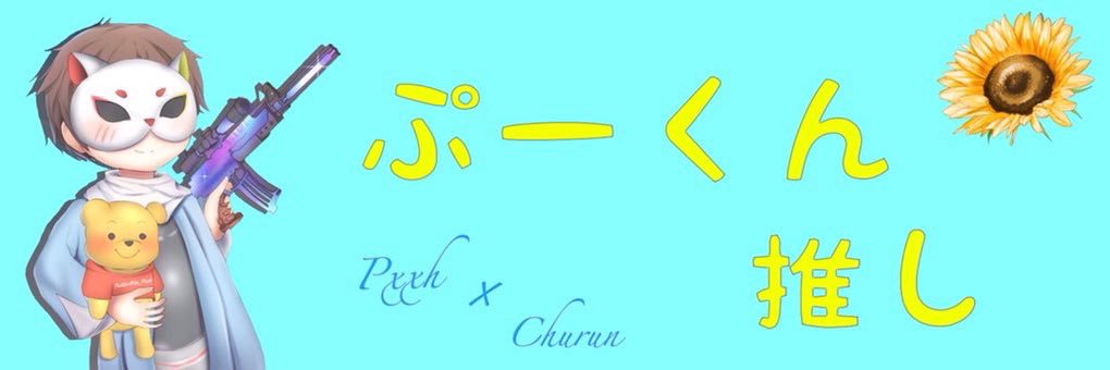 IGN_Churun's profile banner image