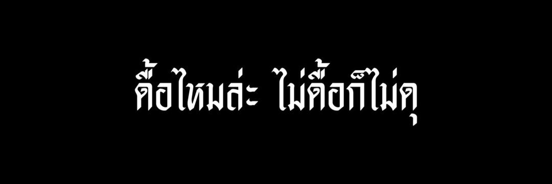flb , ไพเพอร์ banner