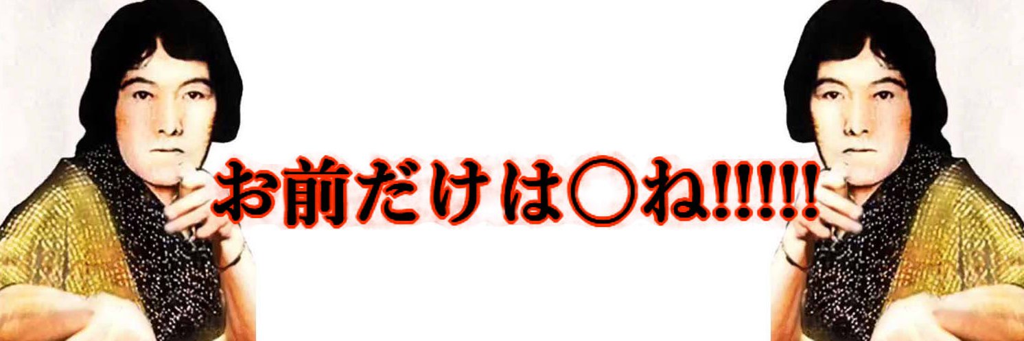 ラグナロック⛓️👀 banner