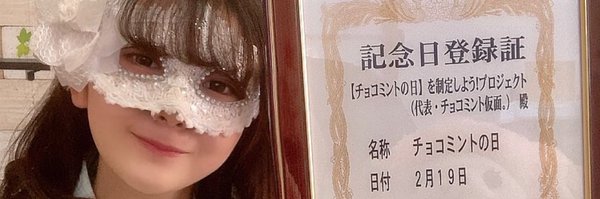 choco_mintk_ Profile Banner