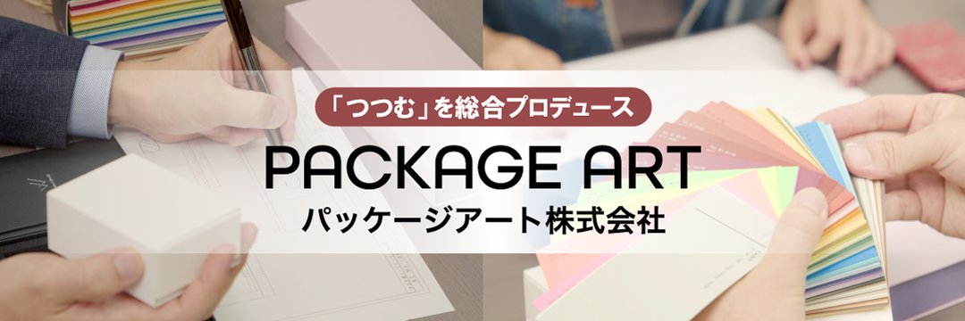 package_art's profile banner image