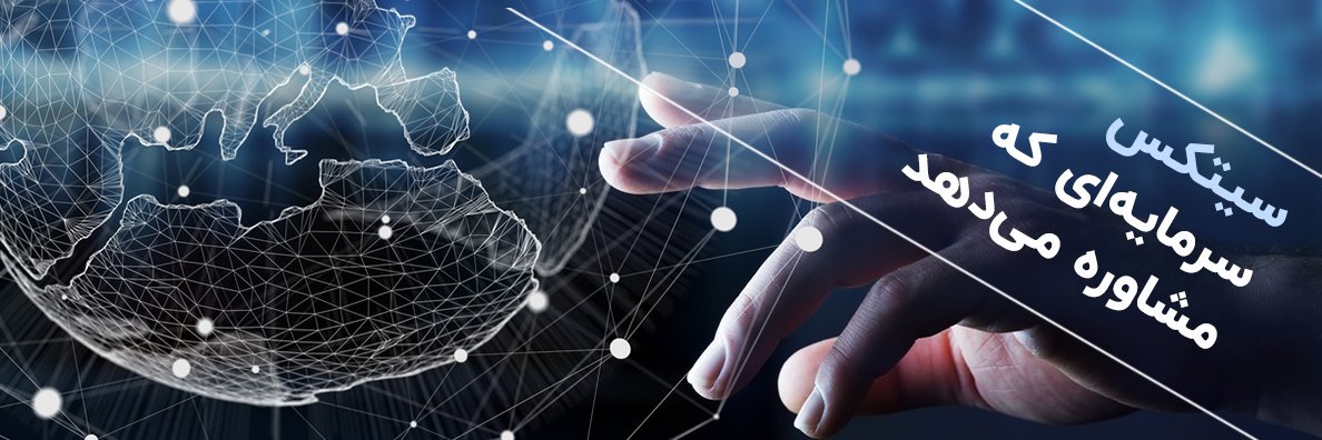 Citex | سیتکس banner