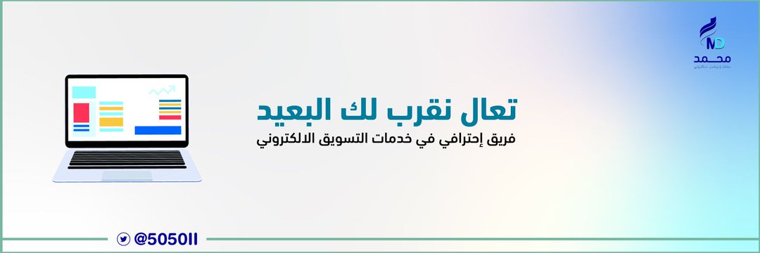 محمد 🖐🏻 banner