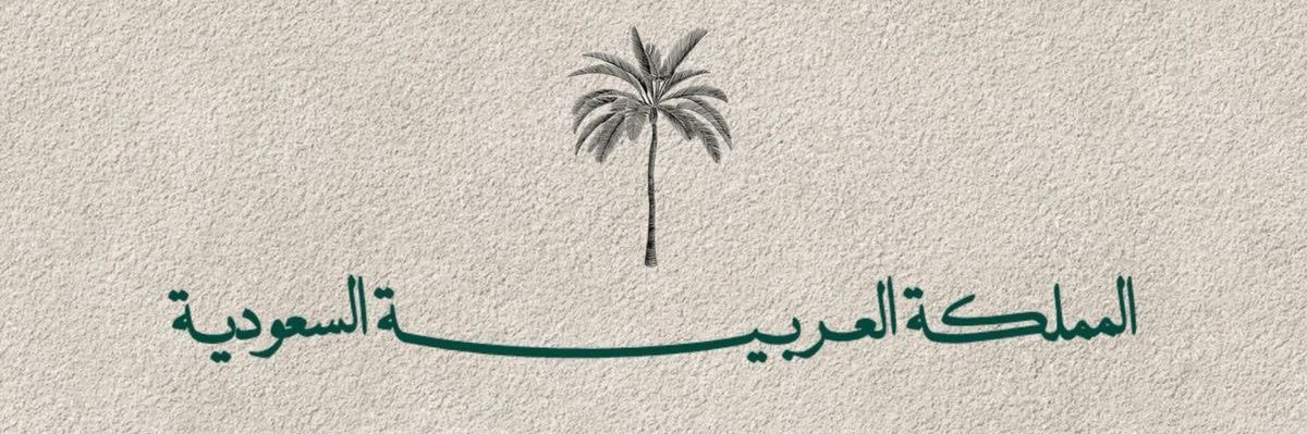 Ahlamsaad_'s profile banner image