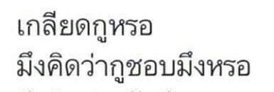 ฟอตล่าft.ไม่ว่างตอบ banner