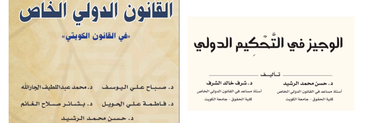 AlrasheedHasan's profile banner image