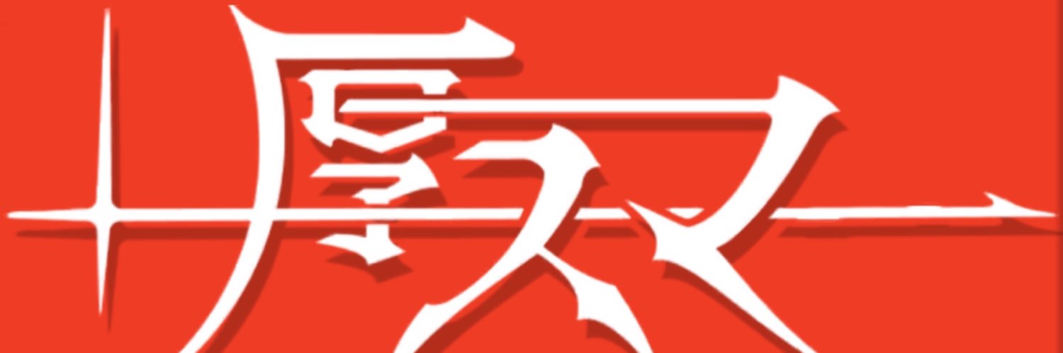 SSBU_Atsugi's profile banner image