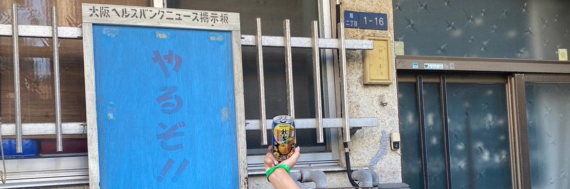 ホノカ banner
