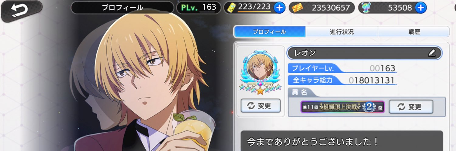 lenp_game's profile banner image