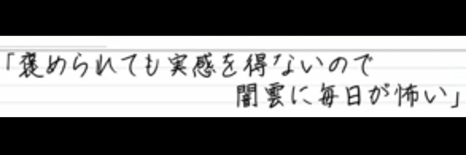 IChika【JEB】 banner