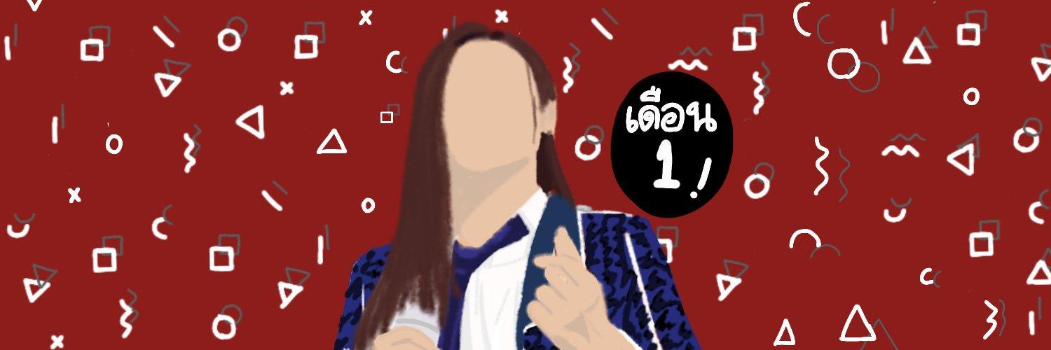 𓐄 ˙ 🖇 duen 𓈒 neung 🎬 𓎭 banner