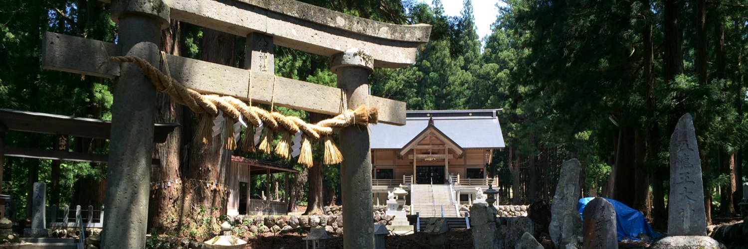 (39) 八海神社/手打ちそば八海会館 HakkaiShrine【公式】（@hakkaijinja）さん / Twitter