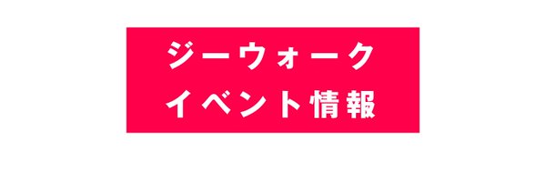 eventinformat Profile Banner