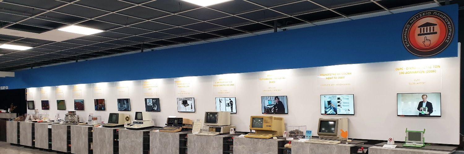 Ελληνικό Μουσείο Πληροφορικής banner
