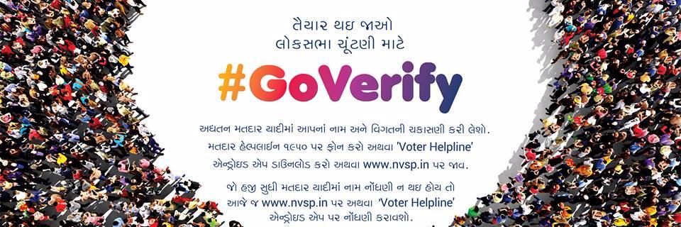 DEO Office SURENDRANAGAR banner