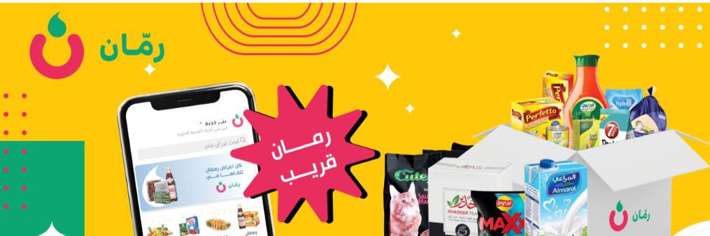 رمان | Rumman banner