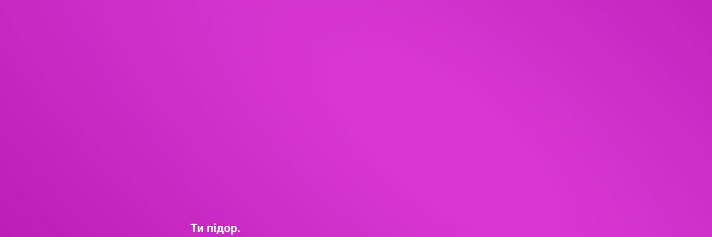 в активному розшуку's banner