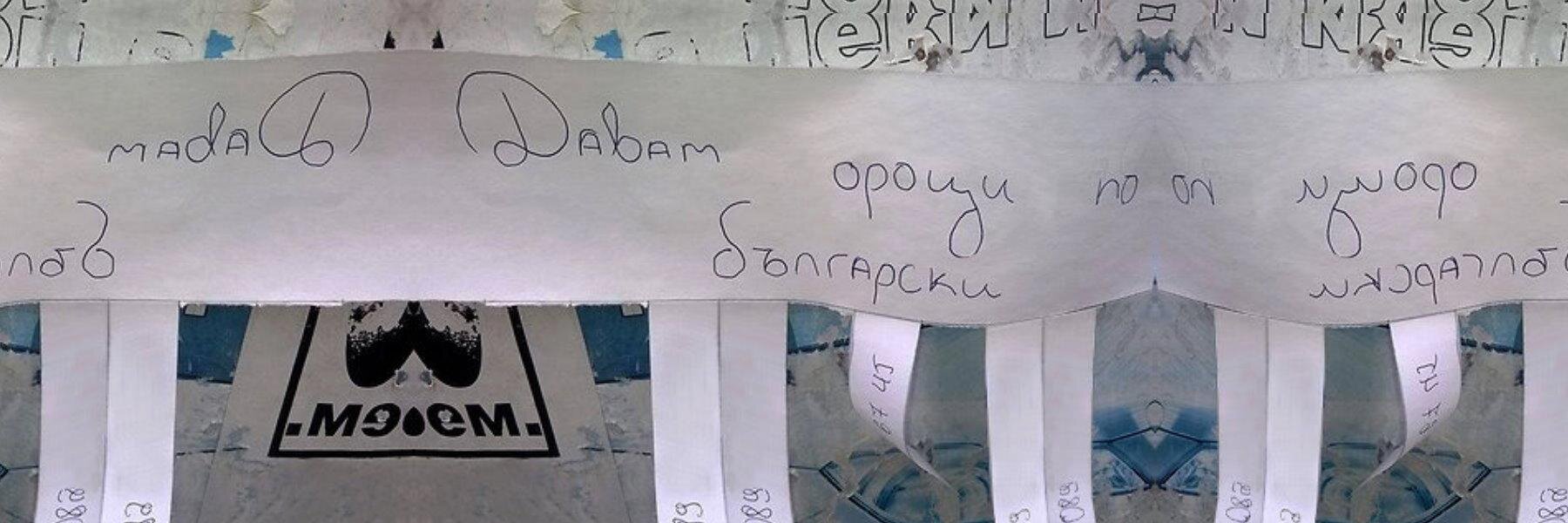 RandomBulgarian's profile banner image