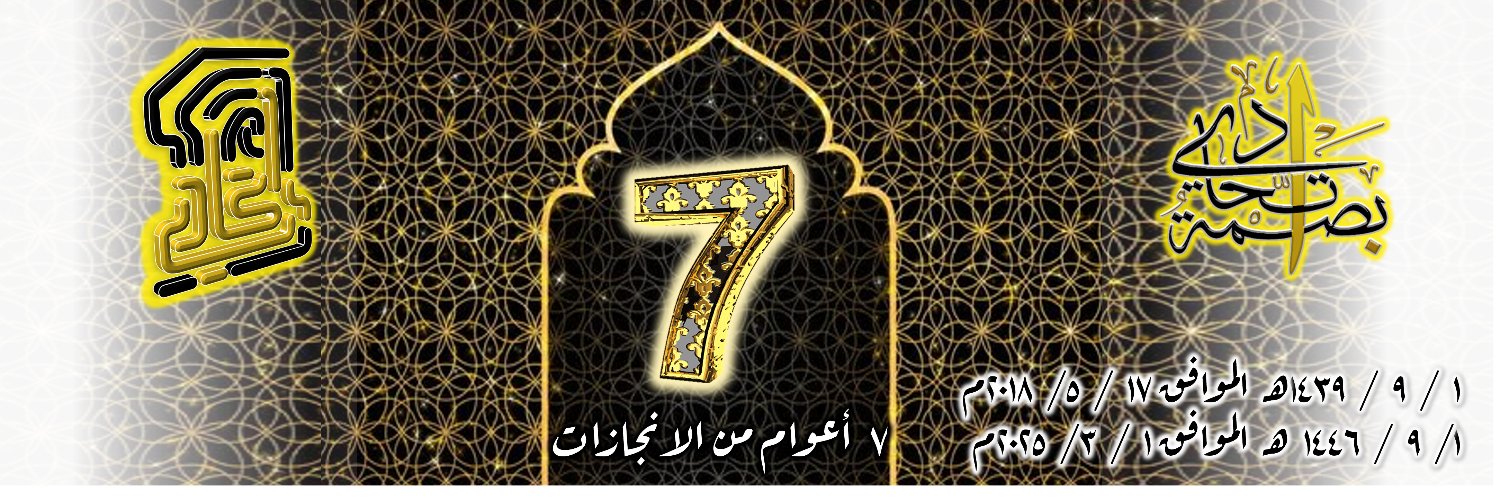 بصمة اتحادي banner