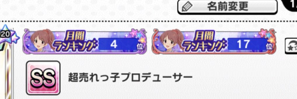 Imosukeeee banner