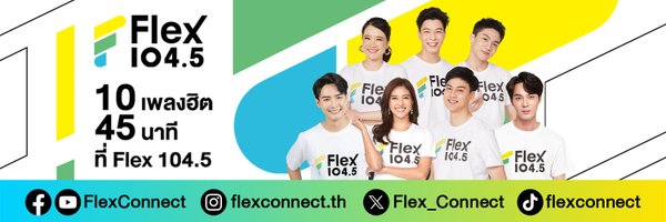 Flex 104.5 Profile Banner