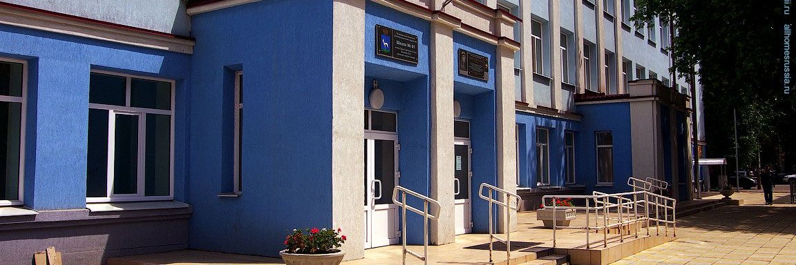 Школа 81 г.о. Самара banner