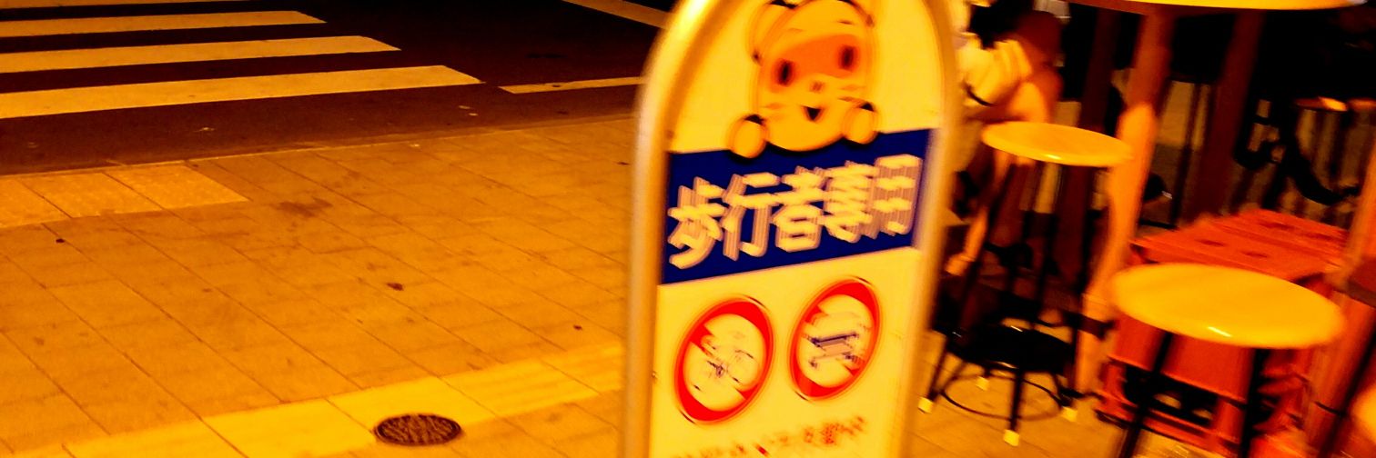 ikechan_0627's profile banner image