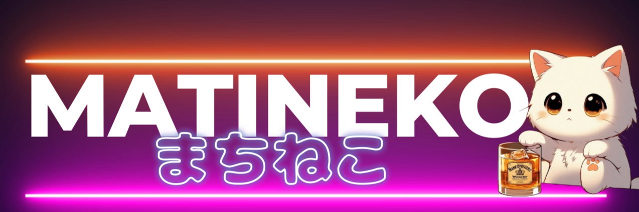 まちねこ banner
