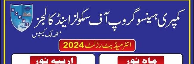 Comprehensive Group of Colleges Sargodha banner