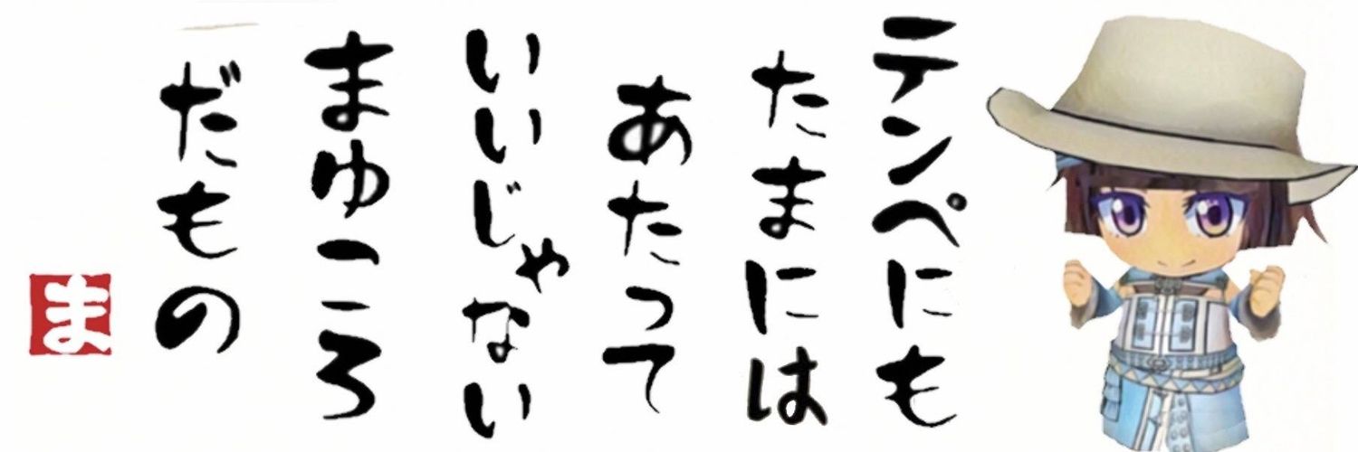 まゆころびん banner