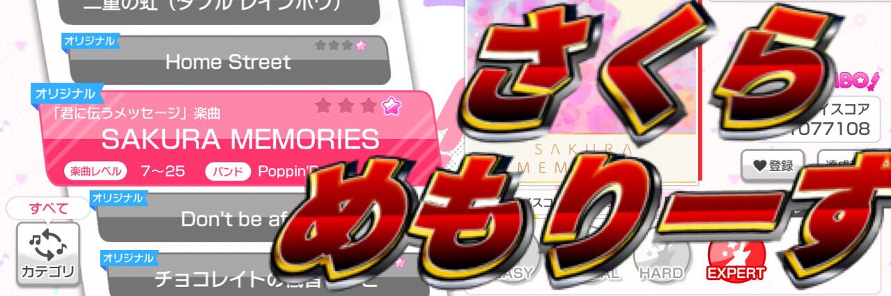 SakuMemo_bot's profile banner image