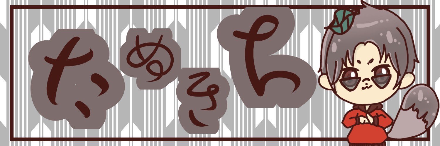 たぬきちじゃ banner