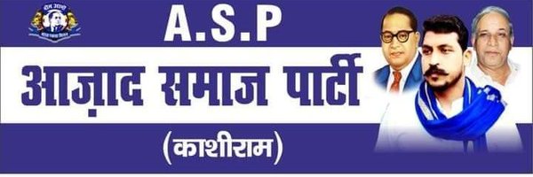 ASPUP_ Profile Banner