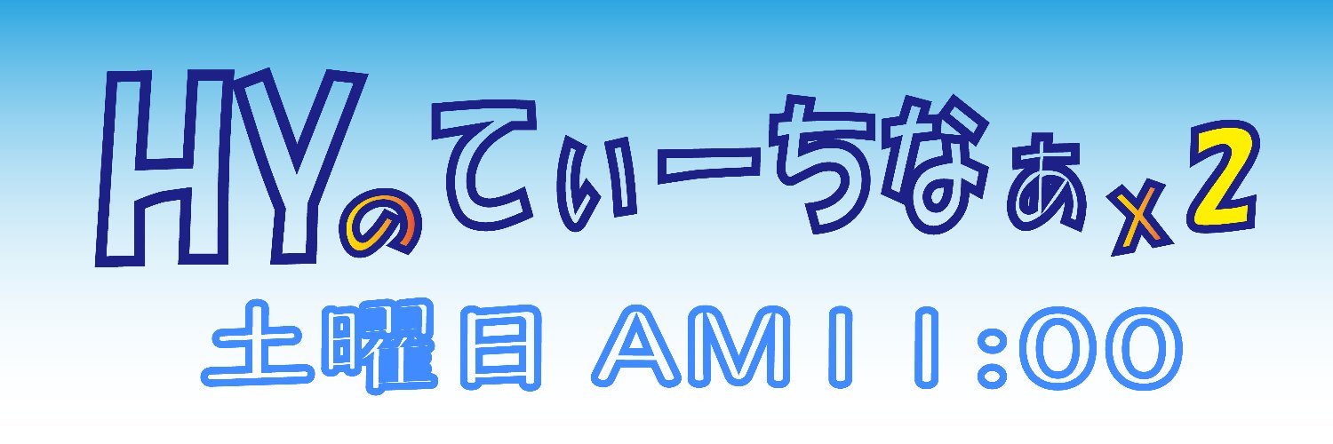 hy_fmo's profile banner image