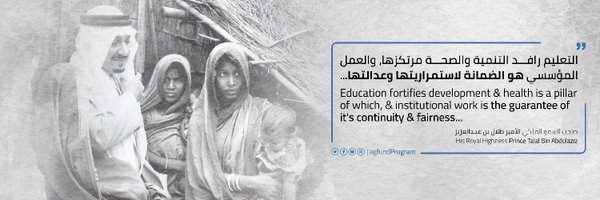 AGFUNDProgram Profile Banner