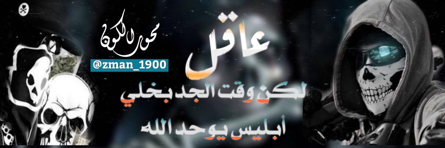 ‏✿•༻محور♦️الكون༺✿ banner