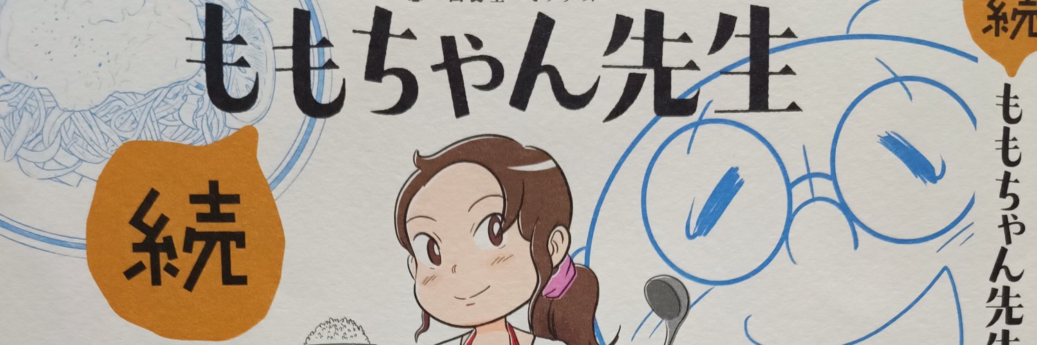 なかむらみつのり★JET banner